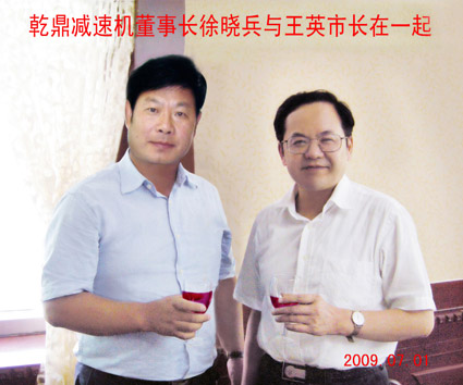 徐晓兵总经理与王英市长亲切合影