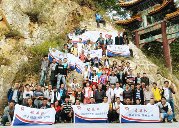 2012年9月24日，公司核心骨干员工在冰峪沟旅游留影(因出差任务部分精英未含在内)。